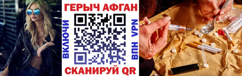 наркошоп  Воткинск  ГЕРОИН VHQ 